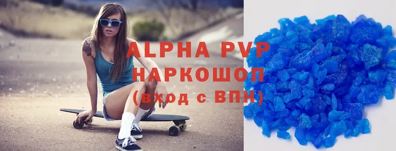 Alpha PVP мука  Валуйки 